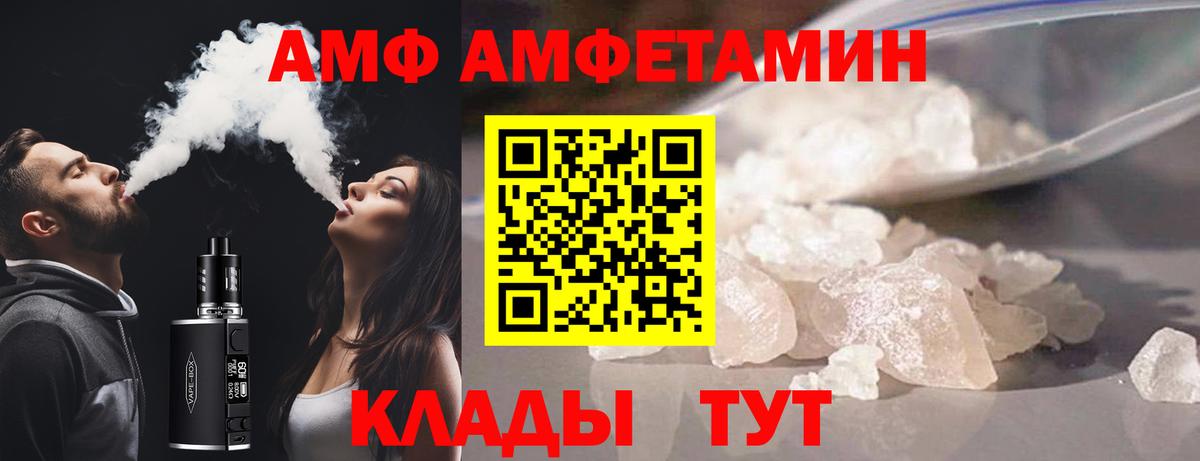 Amphetamine  Вход с VPN  Тулун  Амфетамин 98% 