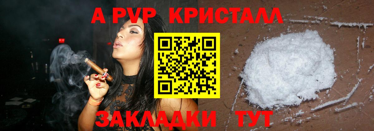 Alfa_PVP крисы CK Тулун