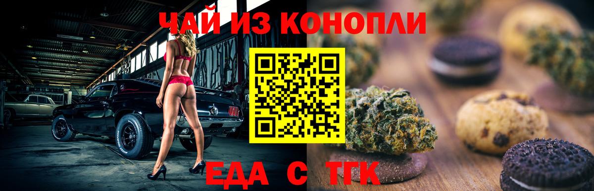 Cannafood марихуана  Вход с VPN  Тулун 