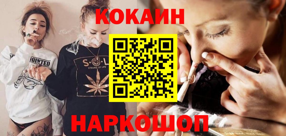 Cocaine Колумбийский  Вход с VPN  COCAIN Перу  Тулун 