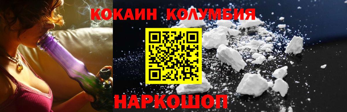 Кокаин Fish Scale Тулун