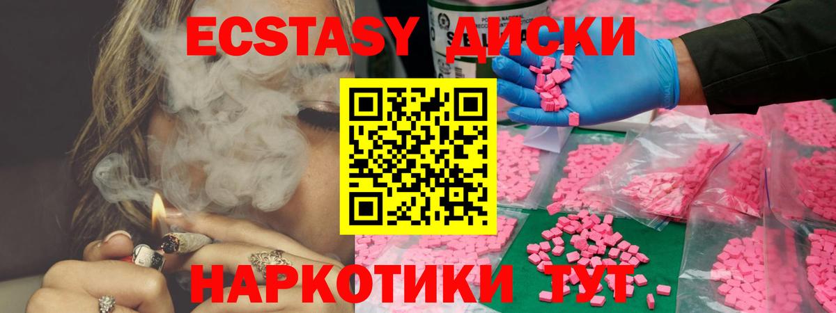 Тулун  ЭКСТАЗИ mix  Ecstasy  Вход с VPN 