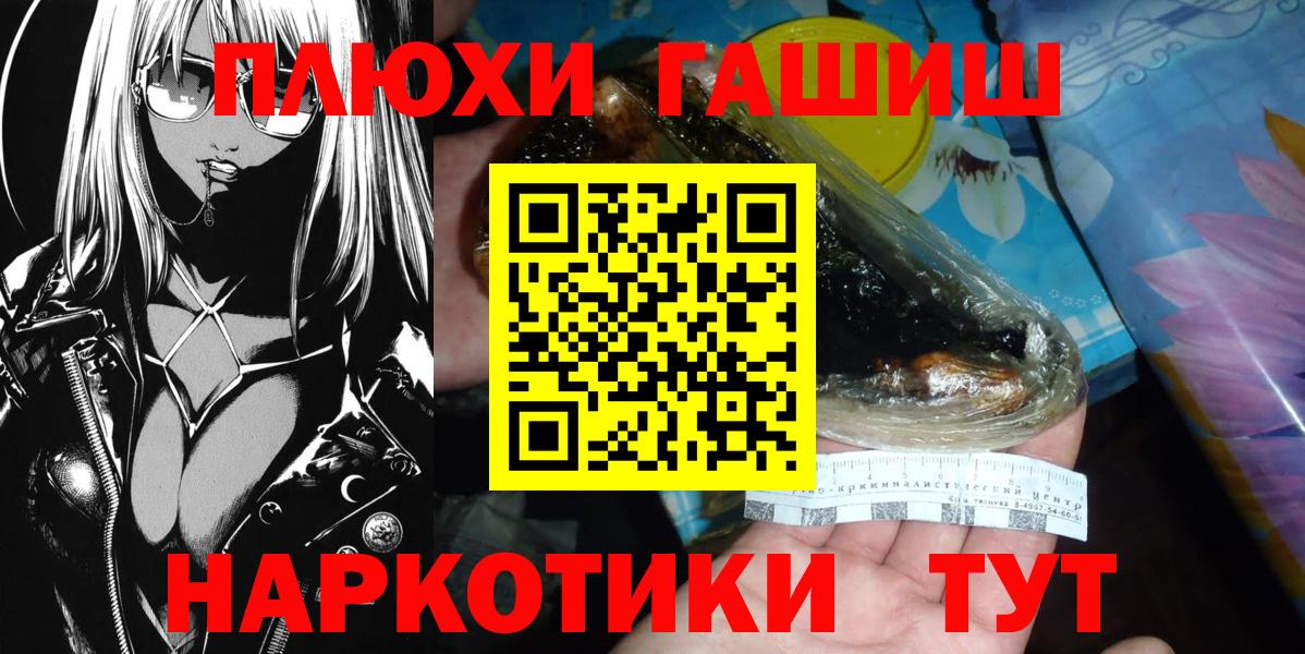 ГАШИШ  Каннабис  Гашиш  МЕФ кристаллы  Вход с VPN  Alpha PVP СК кристаллы  Тулун  Марихуана 