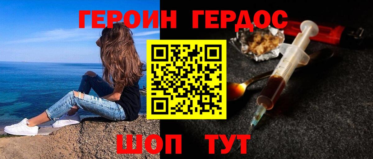 Героин афганец Тулун
