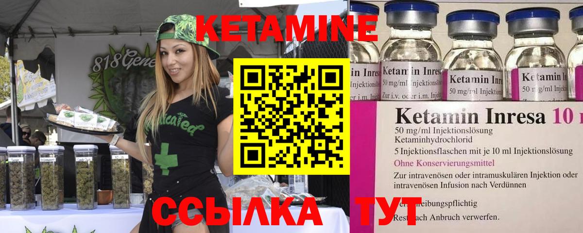 нарко площадка наркотические препараты  КЕТАМИН ketamine  Вход с VPN  Тулун 
