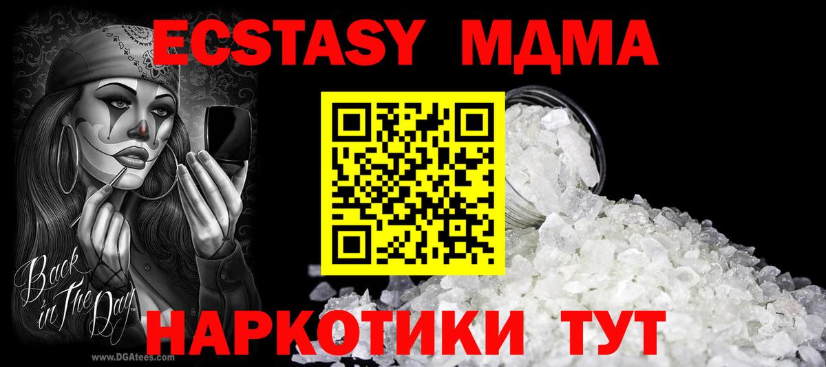 МДМА Molly  МДМА crystal  МДМА  Тулун  Вход с VPN 
