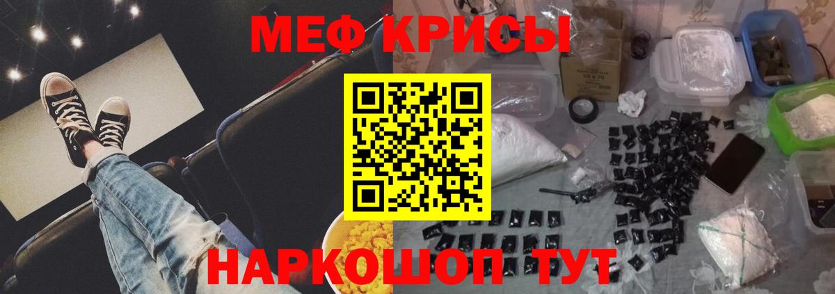 Мефедрон Тулун