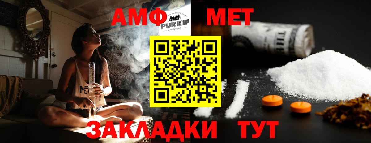 МЕТАМФЕТАМИН Декстрометамфетамин 99.9%  Вход с VPN  МЕТАМФЕТАМИН Декстрометамфетамин 99.9%  Тулун 