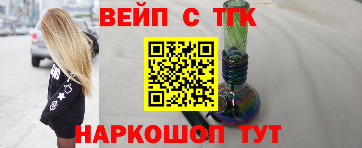 Дистиллят ТГК вейп Тулун