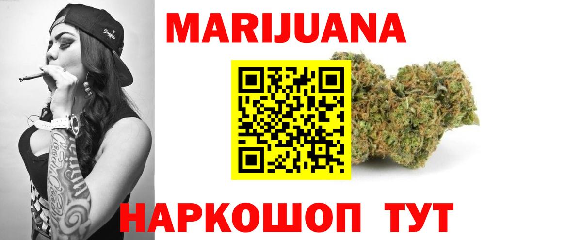 Марихуана Bruce Banner Тулун